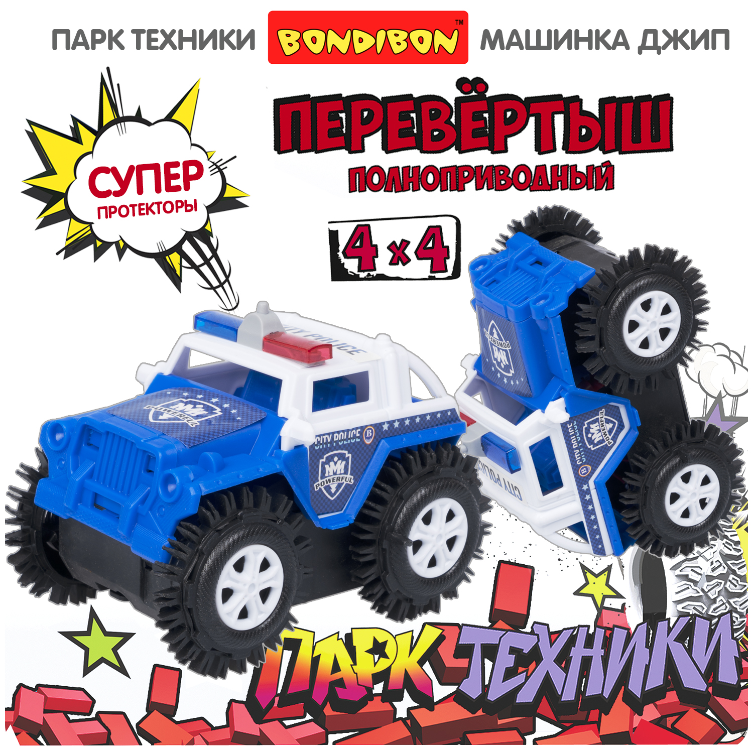 Джип-перевёртыш 4WD на батарейках, Bondibon 