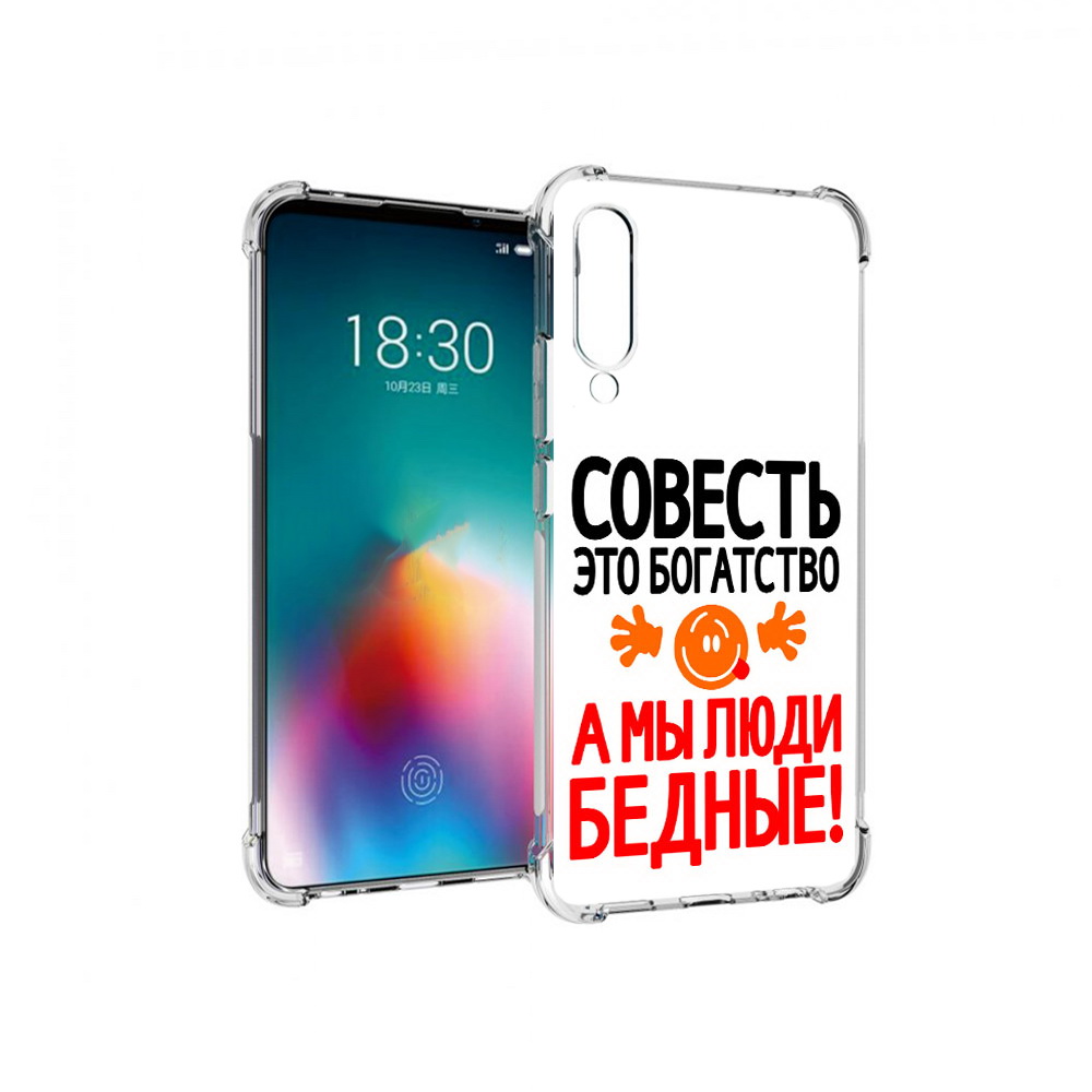 

Чехол MyPads Tocco для Meizu 16T совесть (PT144619.90.613), Прозрачный, Tocco