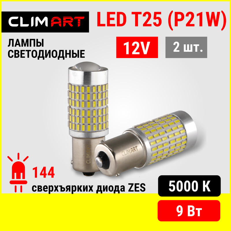 Лампа подсветки светодиодная T25 12V 