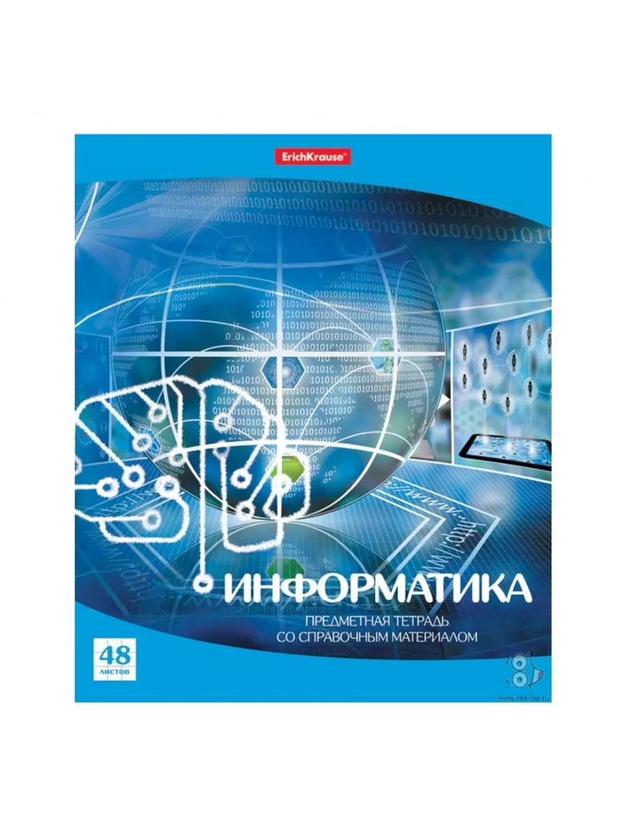 

Тетрадь предметная Информатика, школьная, 96 листов, 1 шт, 12402114