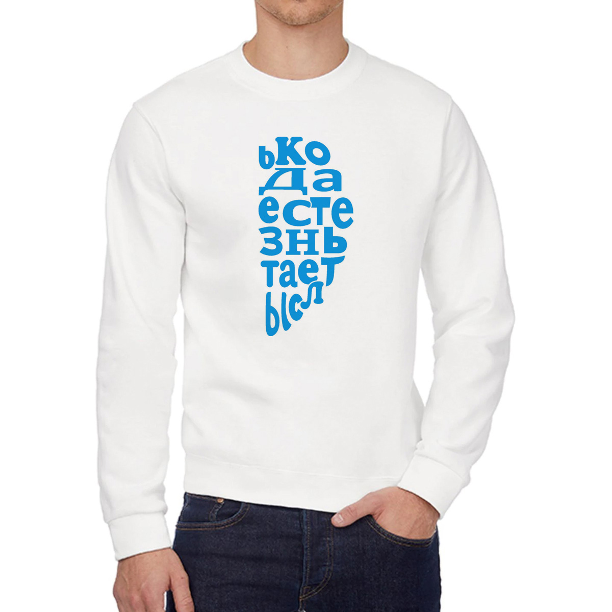 

Свитшот женский CoolPodarok Только когда мы вместе жизнь обретает смысл белый 56 RU, W0114048