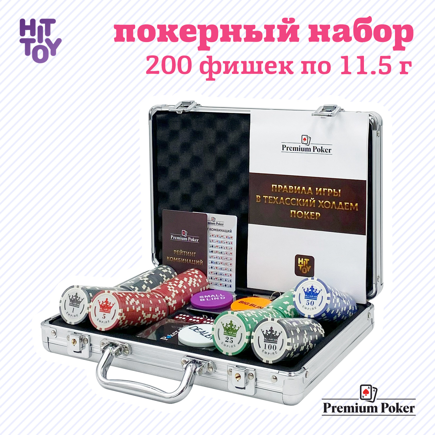 

Покерный набор Premium Poker Empire, 200 фишек 11.5 г с номиналом в кейсе, 200 фишек