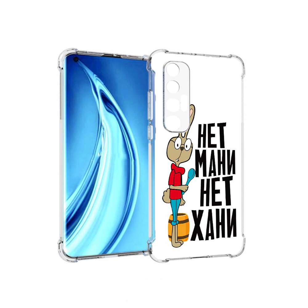 

Чехол MyPads Tocco для Xiaomi Mi 10S нет мани нет хани (PT226949.296.521), Прозрачный, Tocco