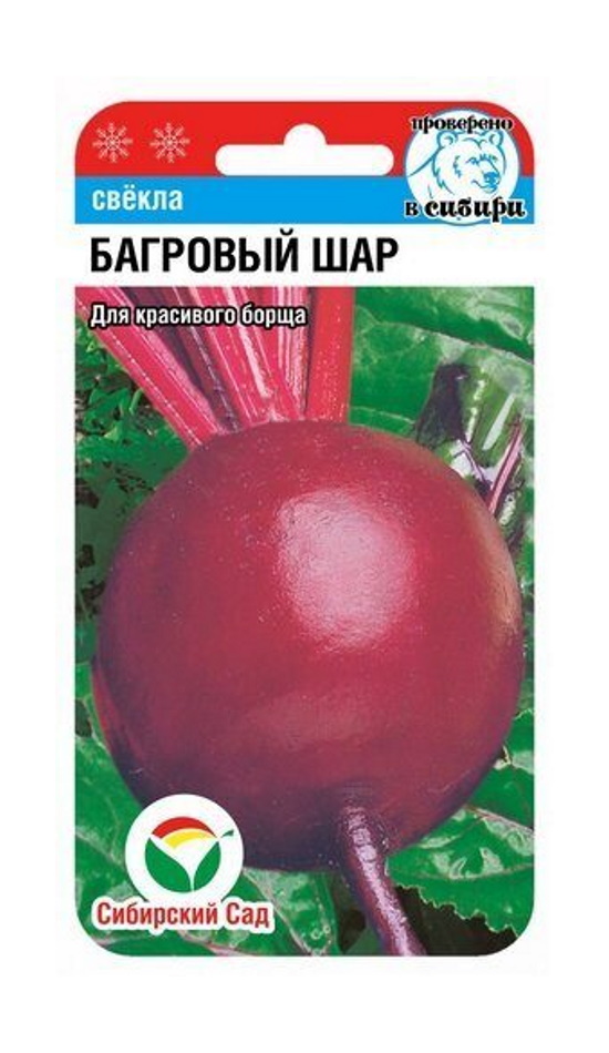 

Семена свекла Багровый шар Сибирский сад 63730, Свекла