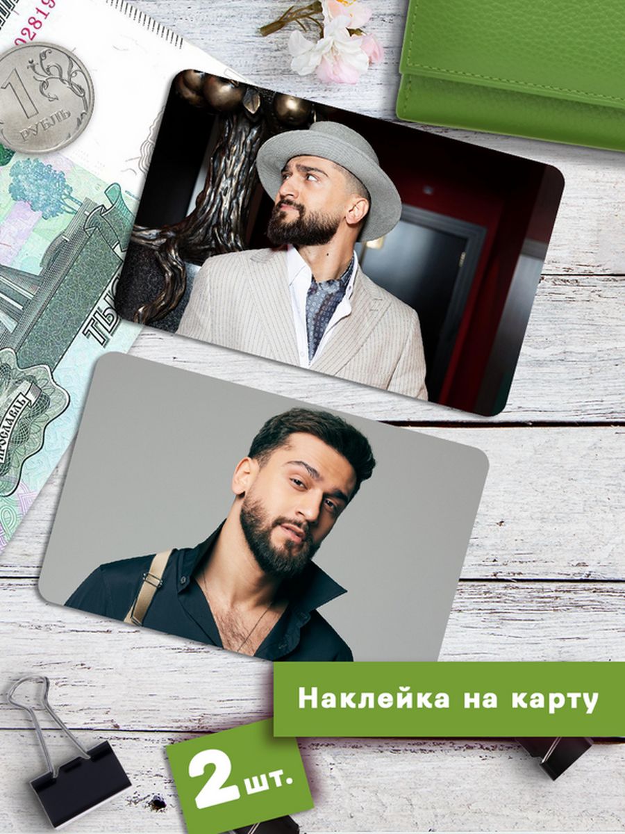 

Наклейки на банковскую карту Клейкие Наклейки JONY Джони SNKA_318, 2 шт