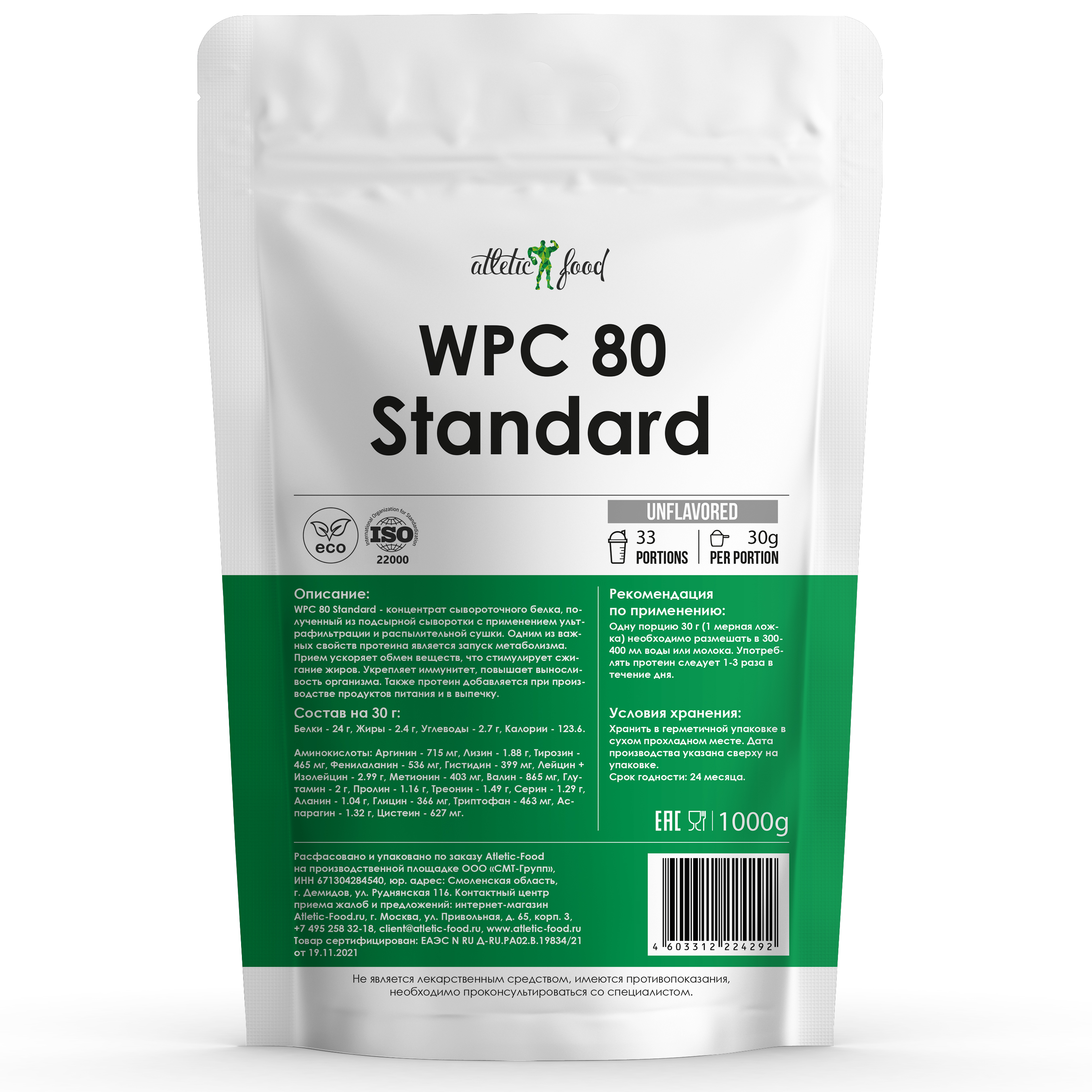 Протеин, Atletic Food Сывороточный протеин WPC 80 Standard - 1000 грамм, без вкуса