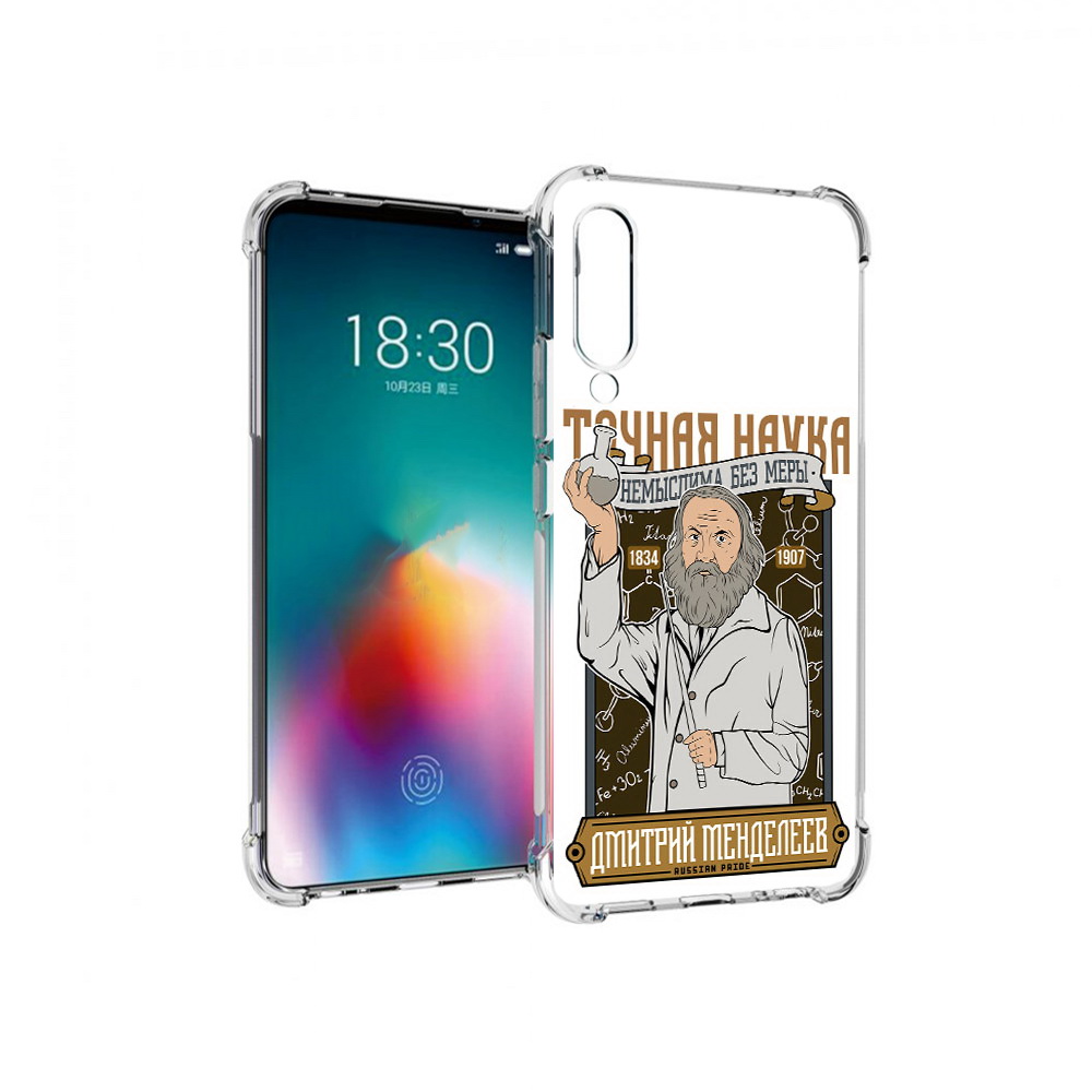 

Чехол MyPads Tocco для Meizu 16T Дмитрий Менделеев (PT144619.90.68), Прозрачный, Tocco