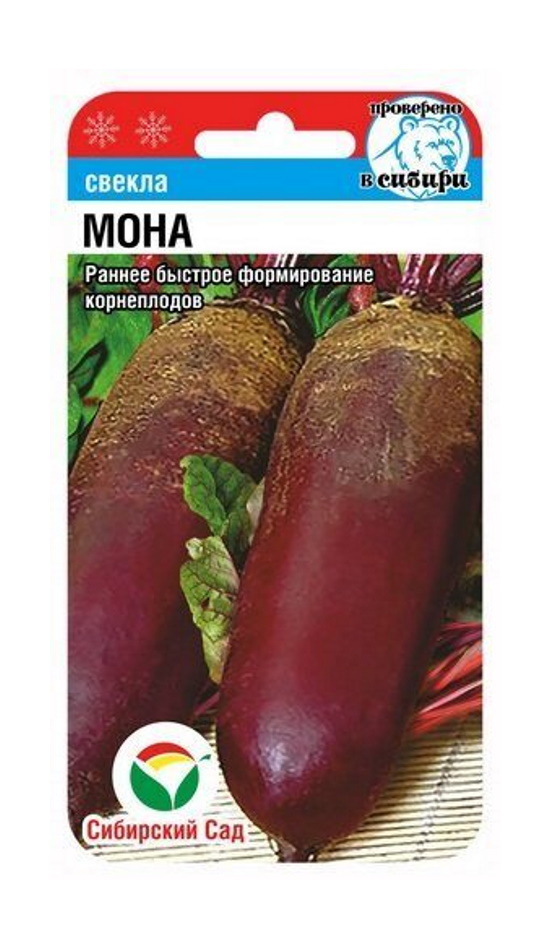 

Семена свекла Мона Сибирский сад 63734, Свекла