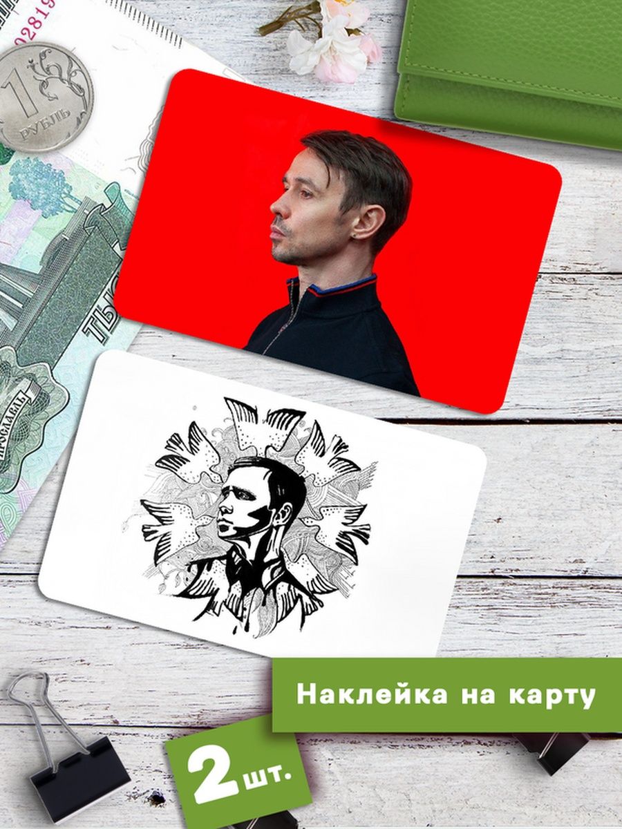

Наклейки на банковскую карту Клейкие Наклейки Дельфин SNKA_221, 2 шт