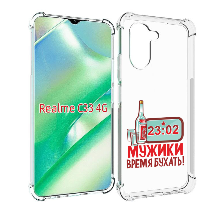 фото Чехол mypads 23 февраля время пить! для realme c33 4g