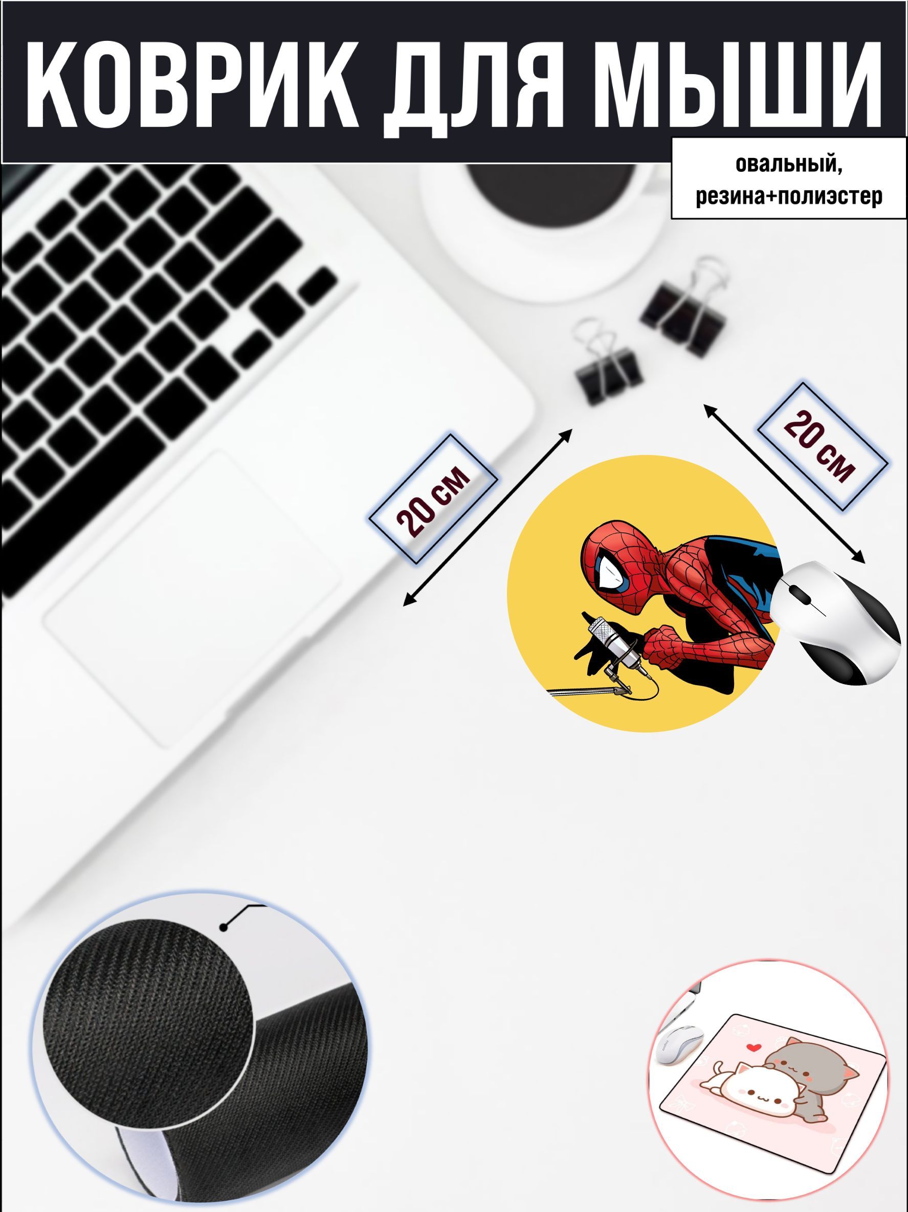 

Коврик для мыши NoBrand RS4691, Рисунок, RS4691