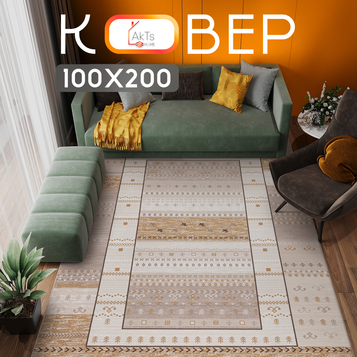 

Ковер российский AkTs 100x200 серый
