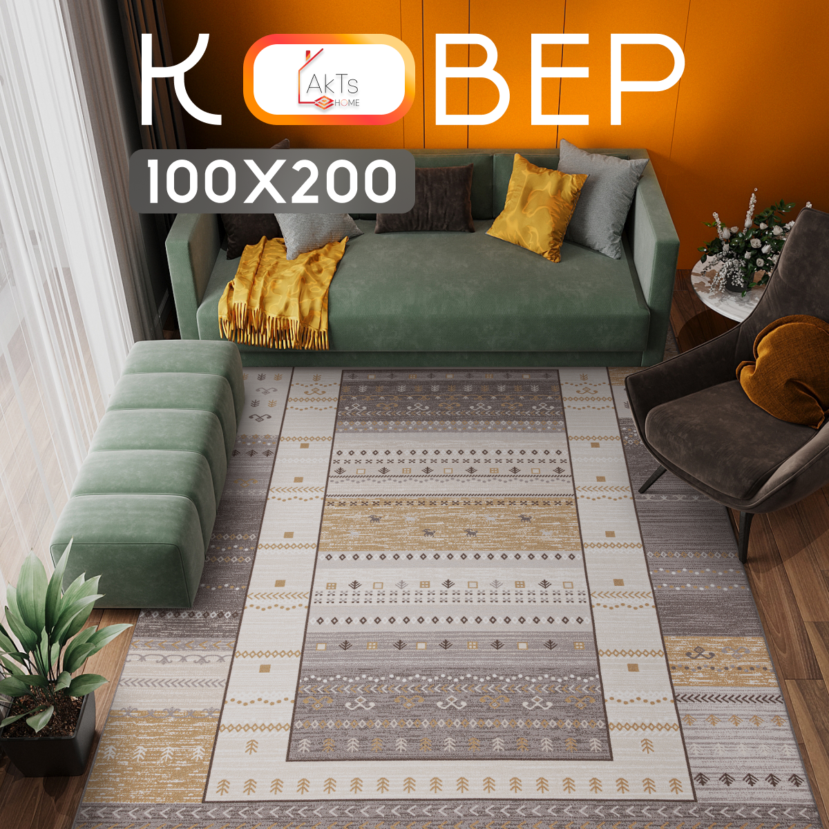 

Ковер российский AkTs 100x200 серый