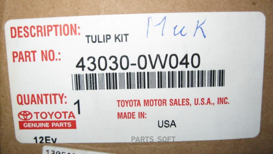 

TOYOTA-LEXUS 430300W040 Привод 1шт