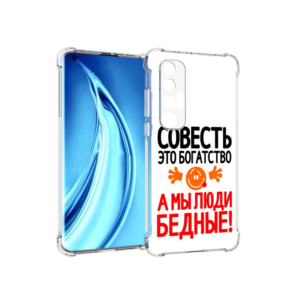 

Чехол MyPads Tocco для Xiaomi Mi 10S совесть (PT226949.296.613), Прозрачный, Tocco