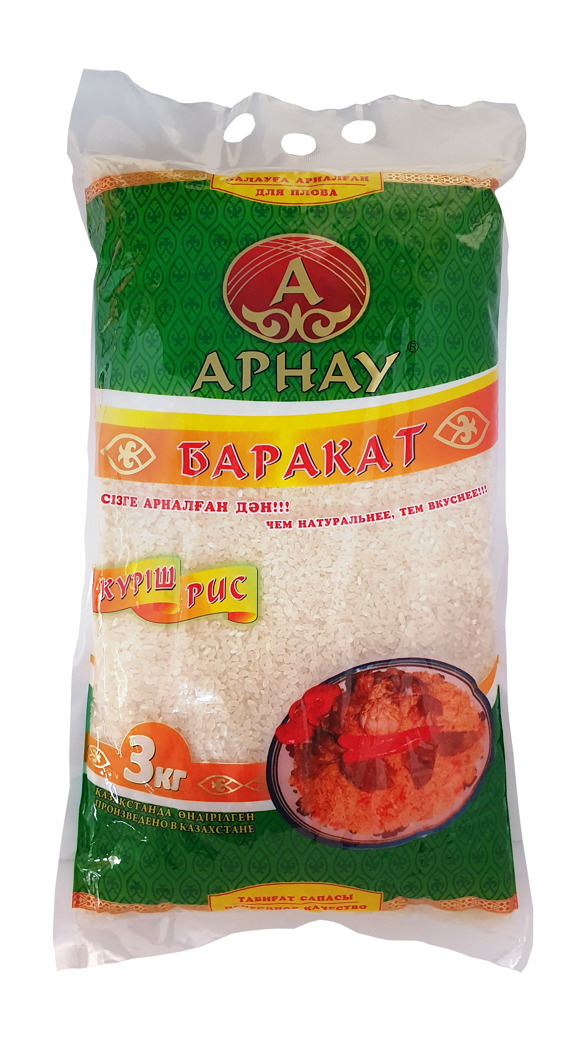 

Рис для плова Баракат, Казахстан, 3 кг