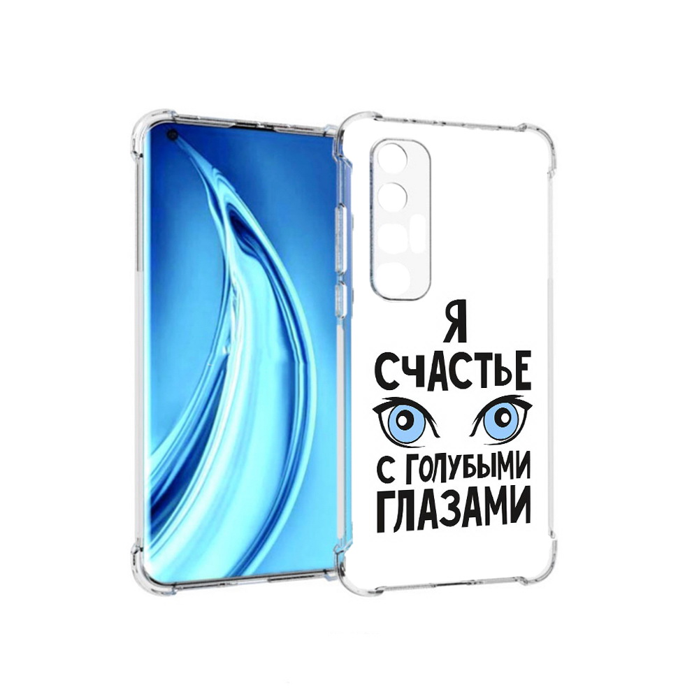 

Чехол MyPads Tocco для Xiaomi Mi 10S счастье с голубыми глазами (PT226949.296.633), Прозрачный, Tocco