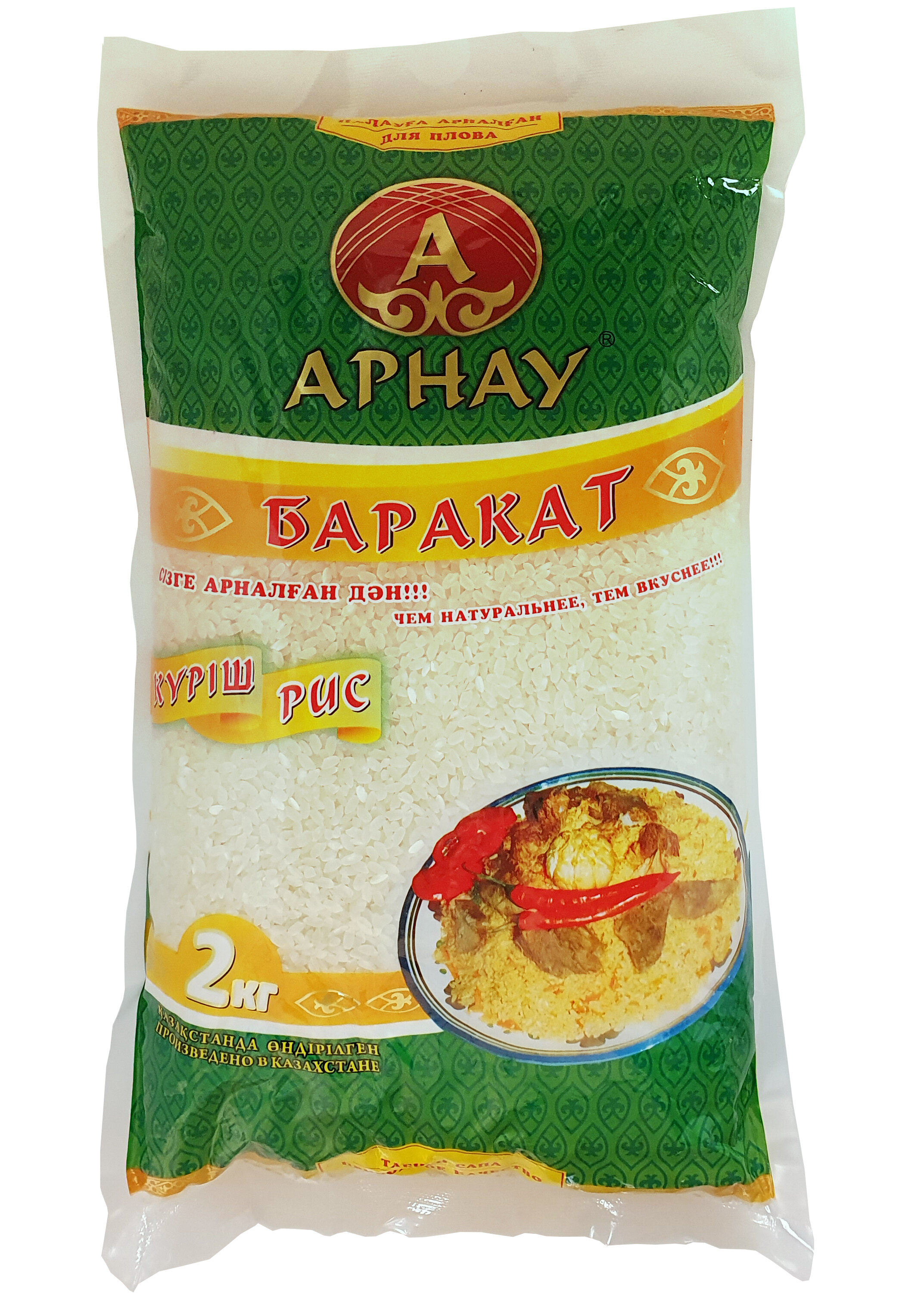 

Рис для плова Баракат, Казахстан, 2 кг