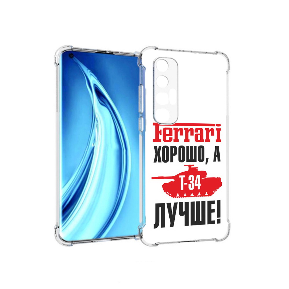 

Чехол MyPads Tocco для Xiaomi Mi 10S т 34 лучше (PT226949.296.635), Прозрачный, Tocco