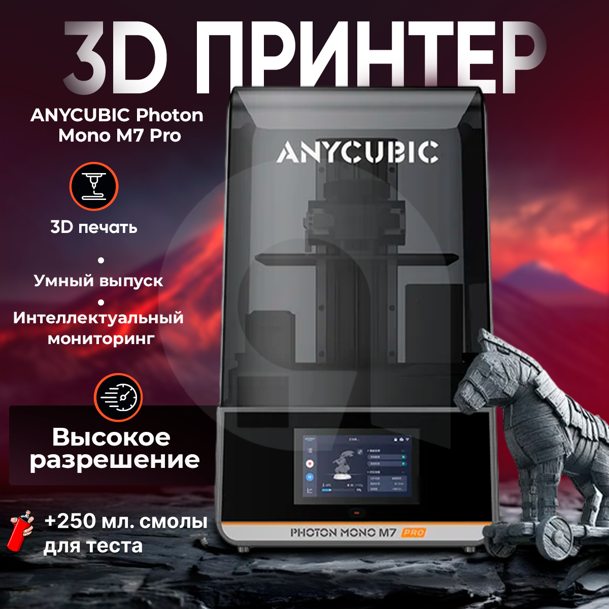 

3D принтер ANYCUBIC Photon Mono M7 Pro черный, Photon Mono M7 Pro