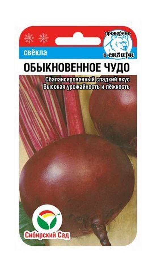 

Семена свекла Обыкновенное чудо Сибирский сад 63736, Свекла