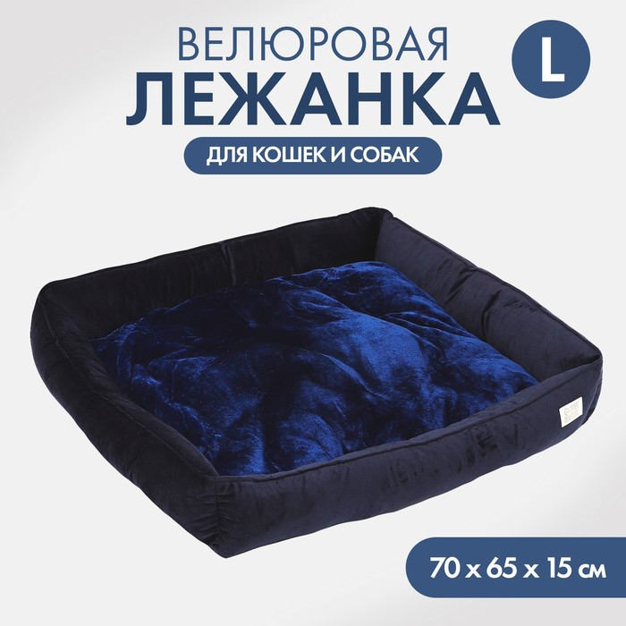 

Лежанка для кошек и собак Pet Lab, синяя, велюровая, 70 х 65 х 15 см