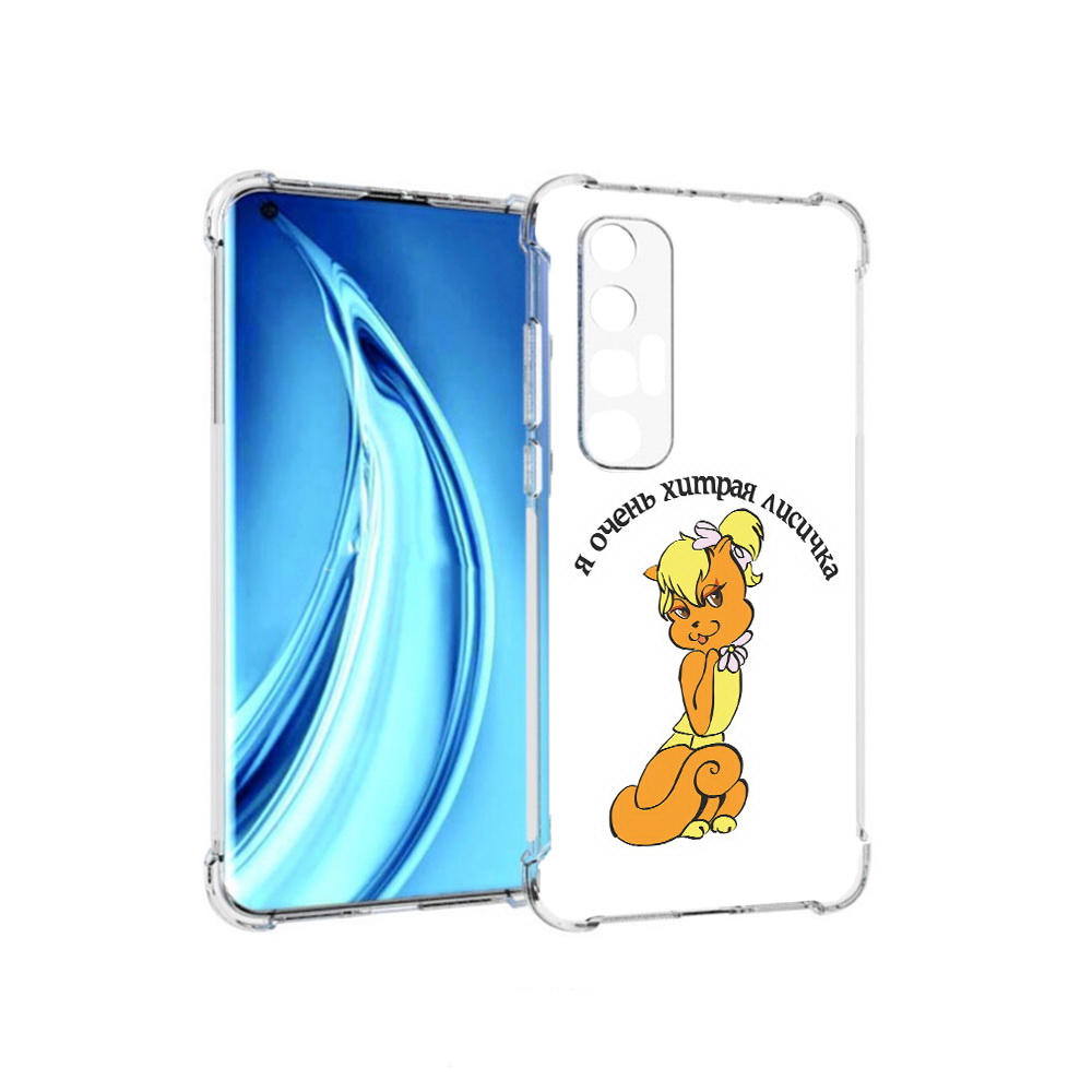 

Чехол MyPads Tocco для Xiaomi Mi 10S хитрая лиса (PT226949.296.665), Прозрачный, Tocco