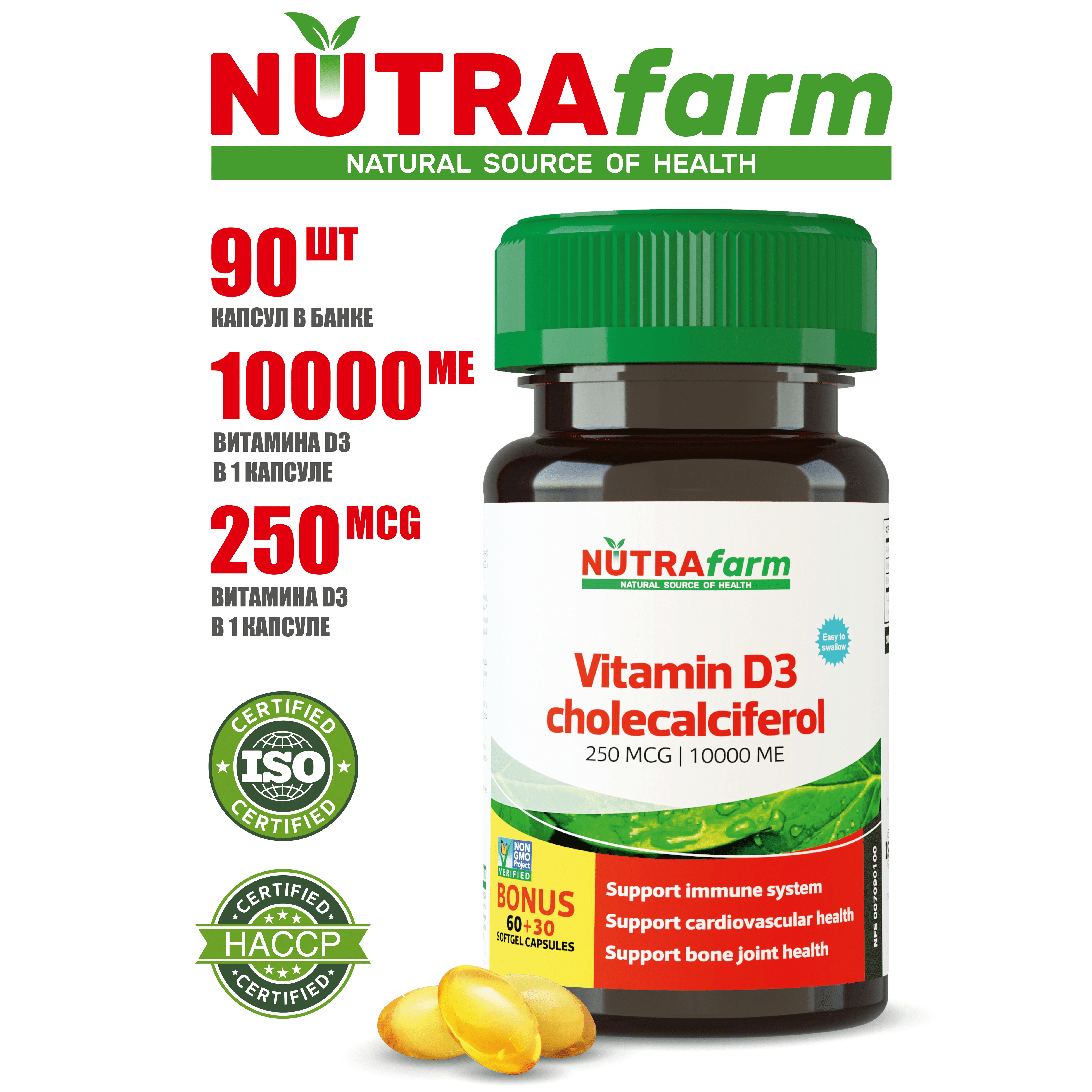Витамин D3 10000 МЕ NUTRAFARM капсулы 260 мг 90 шт.