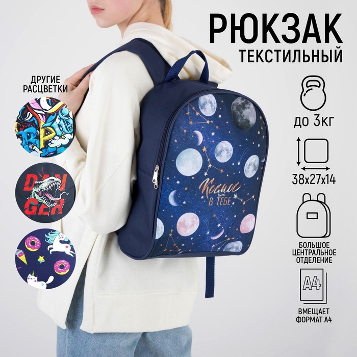 фото Рюкзак молодёжный 27х14х38, космос nobrand