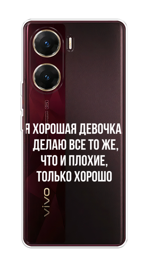 

Чехол на Vivo V29e "Хорошая девочка", Серебристый, 269450-1