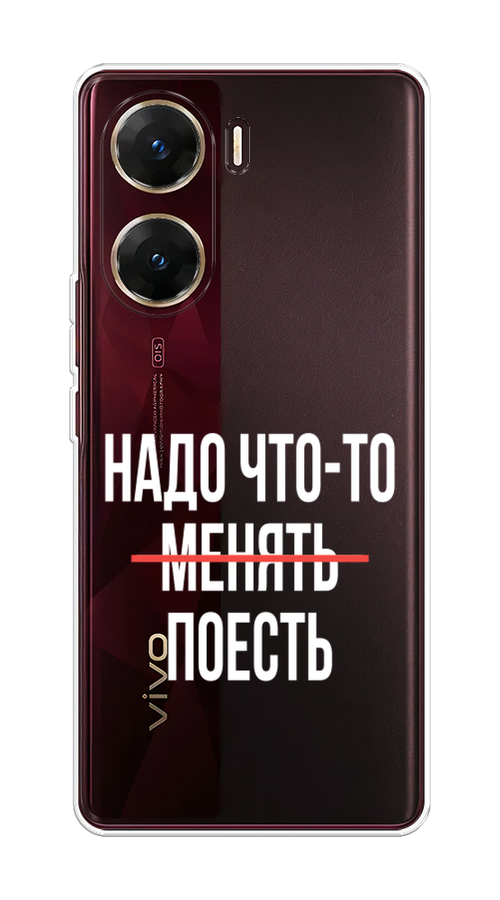 

Чехол на Vivo V29e "Надо что-то поесть", Белый;красный, 269450-1