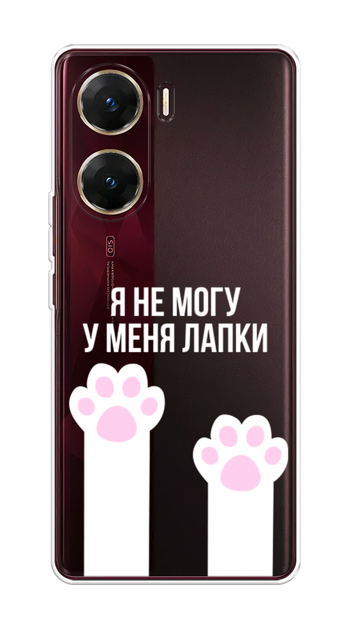 

Чехол на Vivo V29e "У меня лапки", Белый;розовый, 269450-1
