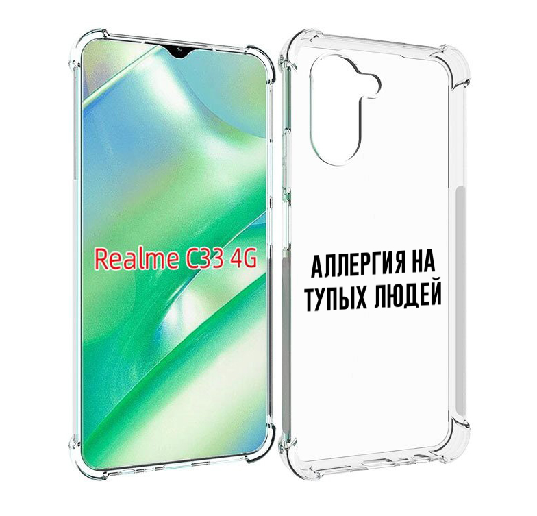 

Чехол MyPads Аллергия для Realme C33 4G, Прозрачный, Tocco