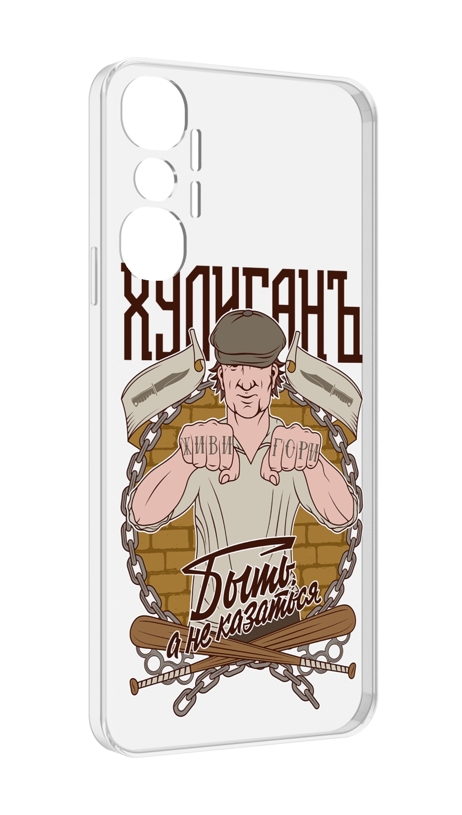

Чехол MyPads Хулиган для Infinix Hot 20 4G, Прозрачный, Tocco