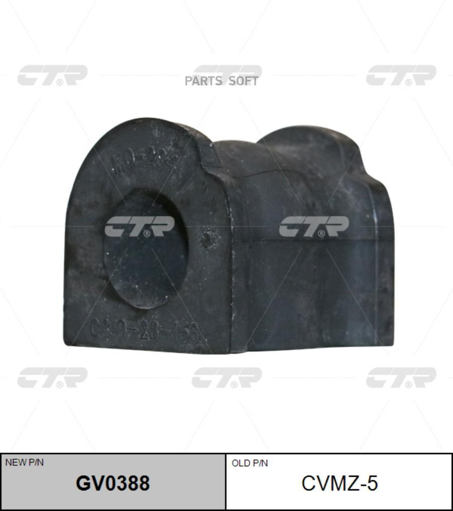 

Втулка Заднего Стабилизатора Новый CTR CVMZ5