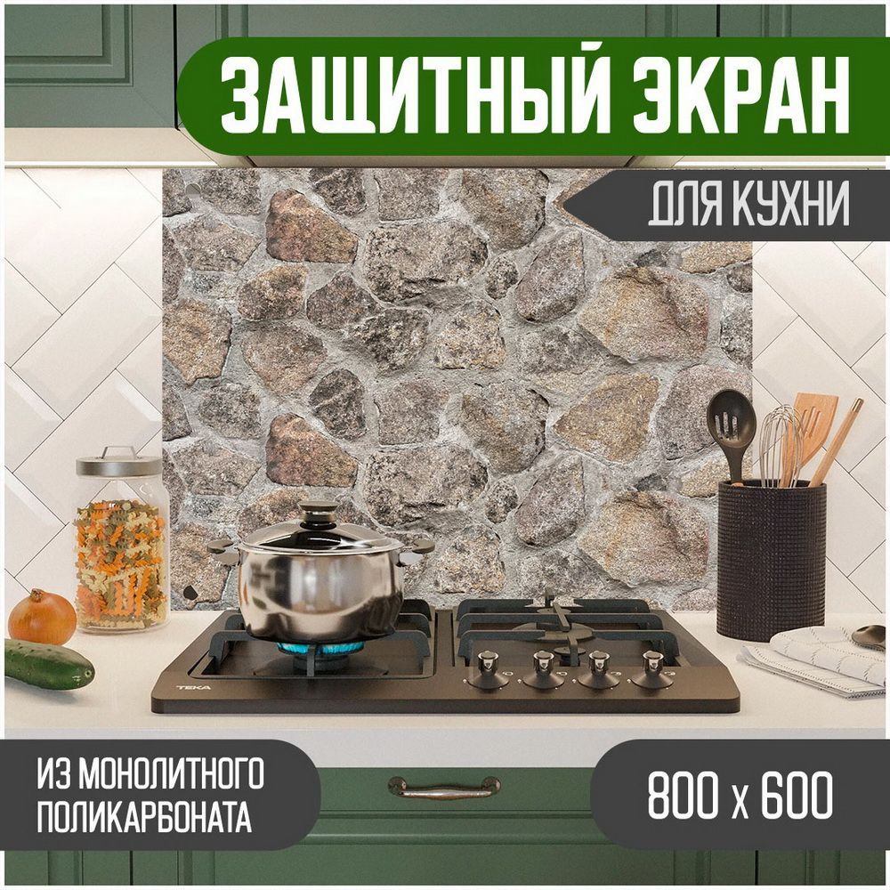 

Защитный экран Teslaplast для кухни Кирпич с УФ-печатью 800-030, Серый, ЗЭ-Кирпич-800-030