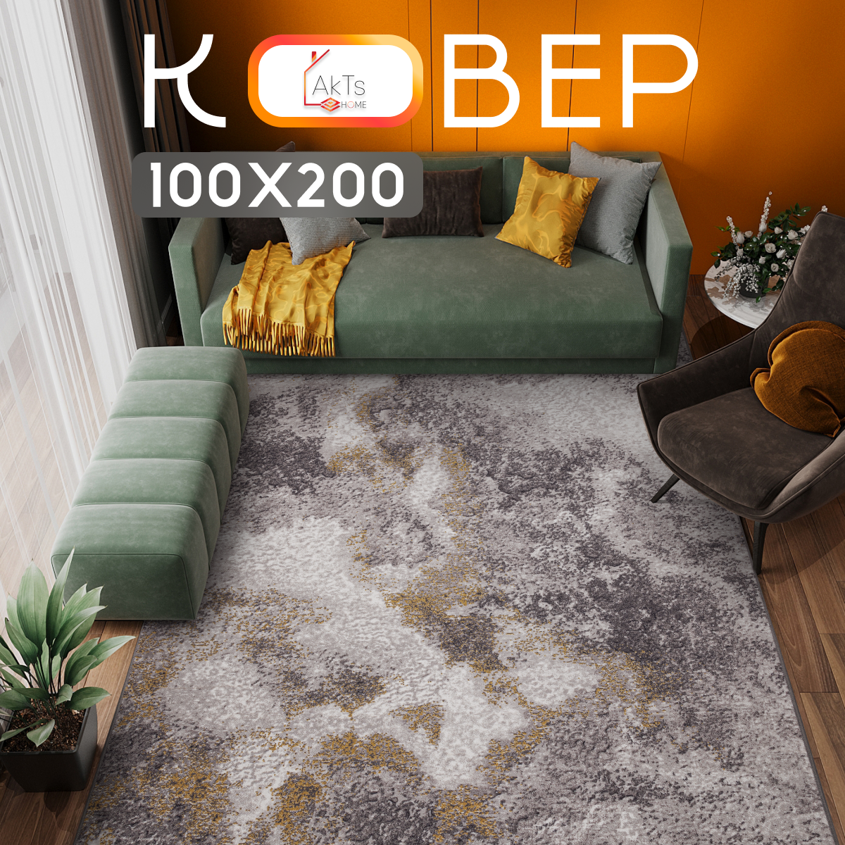 

Ковер российский AkTs 100x200 серый