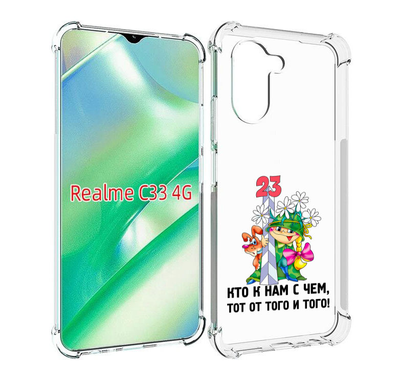 

Чехол MyPads 23 февраля мальчик с надписью для Realme C33 4G, Прозрачный, Tocco