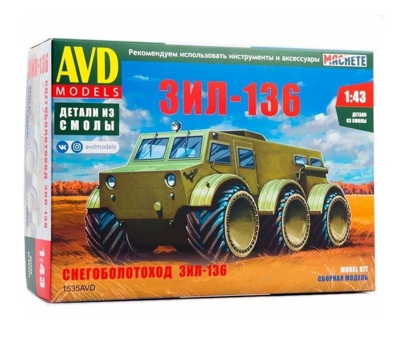 

Сборная модель AVD Снегоболотоход ЗИЛ-136, 1/43, 1535AVD