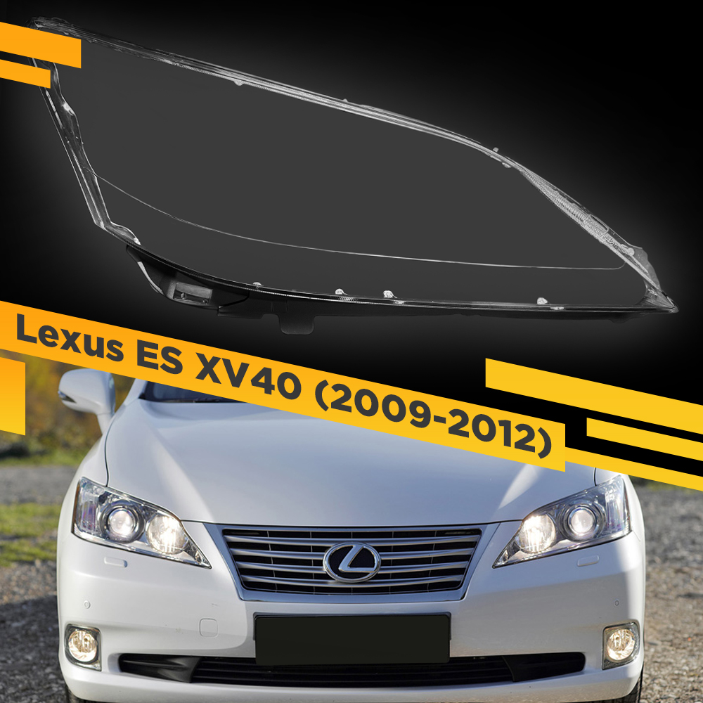 

Стекло для фары Lexus ES XV40 (2009-2012) Правое VDF ES240-R