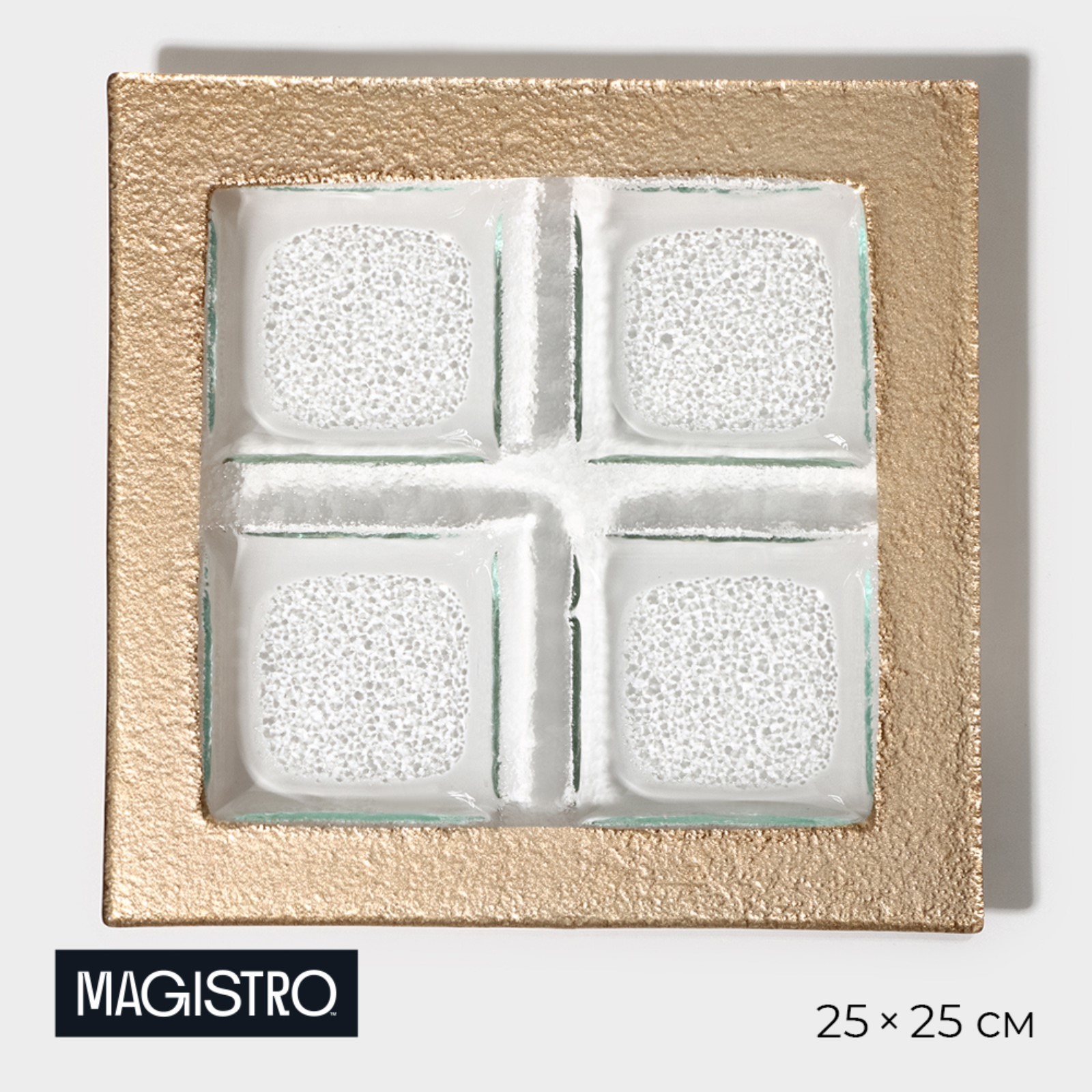 

Менажница Magistro Сияние 7129838 4 секции 25 х 25 х 2 см золото