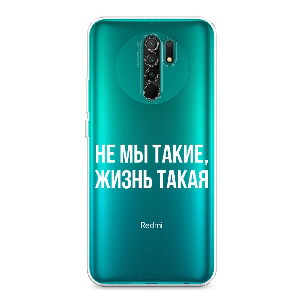 

Чехол Awog на Xiaomi Redmi 9 "Не мы такие, жизнь такая", Разноцветный, 38350-6