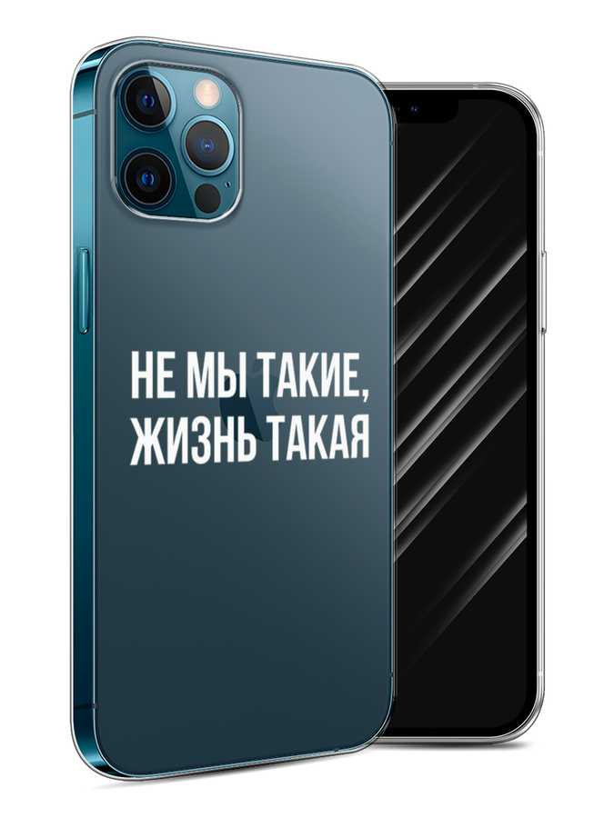 фото Чехол awog на apple iphone 12 / айфон 12 "не мы такие, жизнь такая"