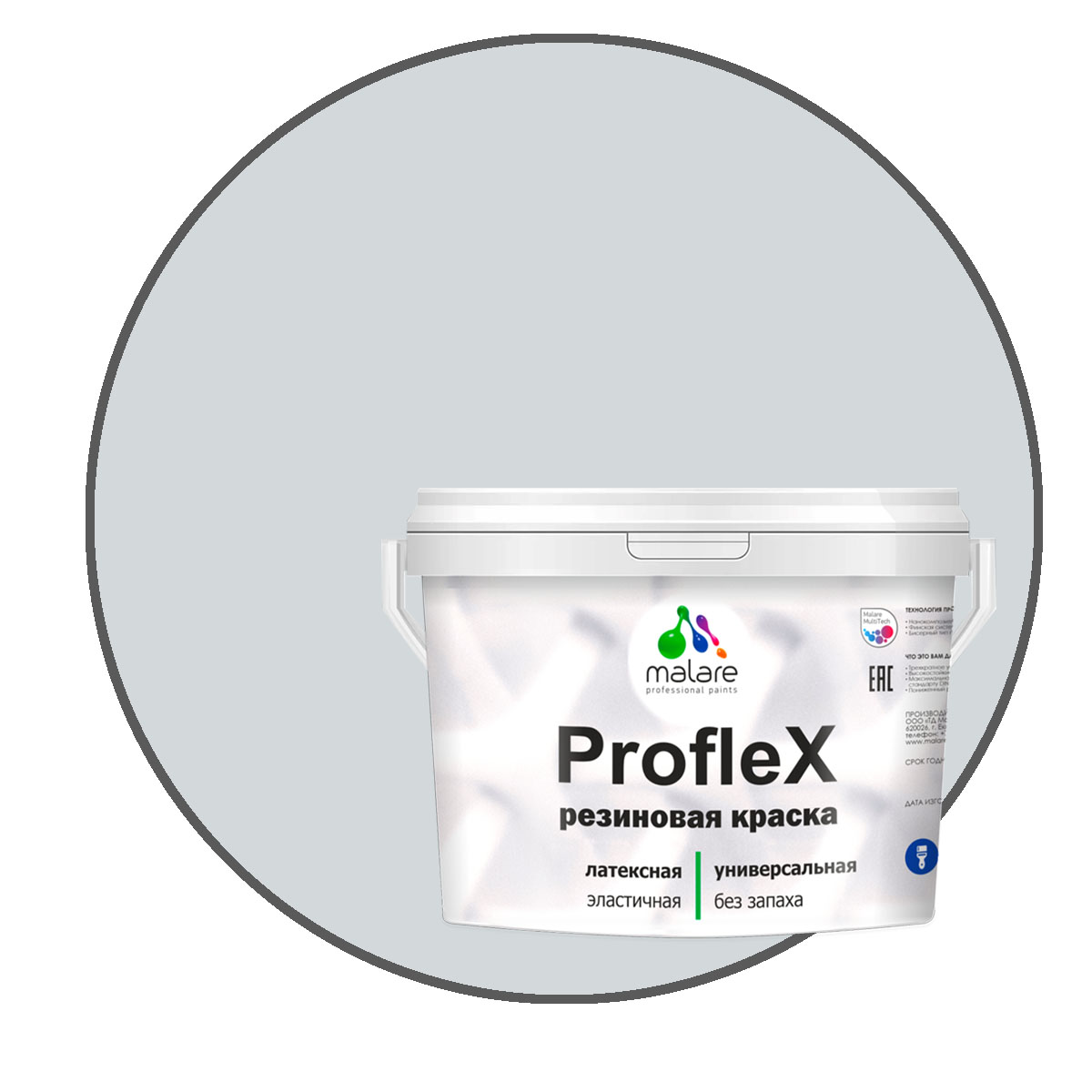 

Краска Malare ProfleX для фасадов, интерьера, мебели, светло-серый, 2 кг., ProfleX-1