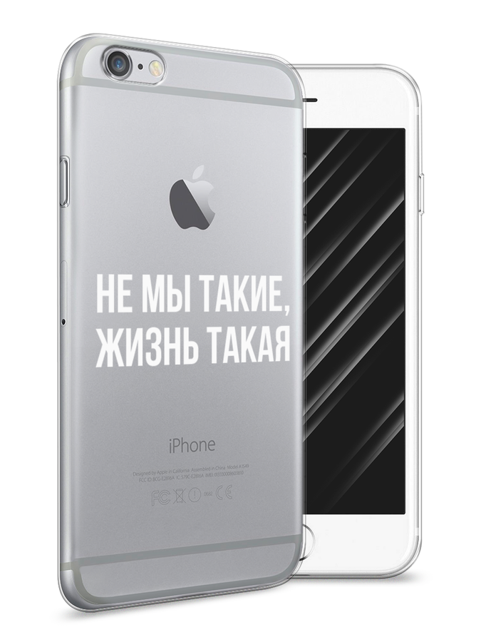 

Чехол Awog на Apple iPhone 6 / Айфон 6 "Не мы такие, жизнь такая", Разноцветный, 10450-6