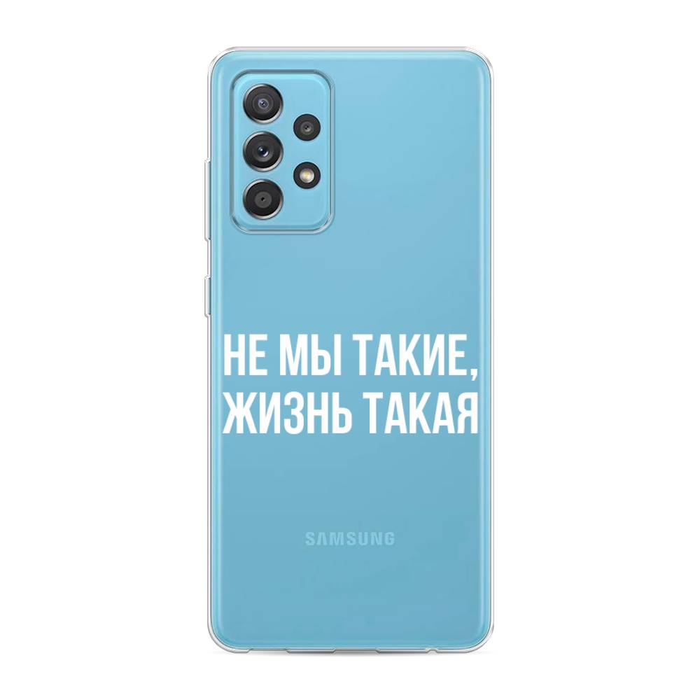 фото Чехол awog "не мы такие, жизнь такая" для samsung galaxy a52