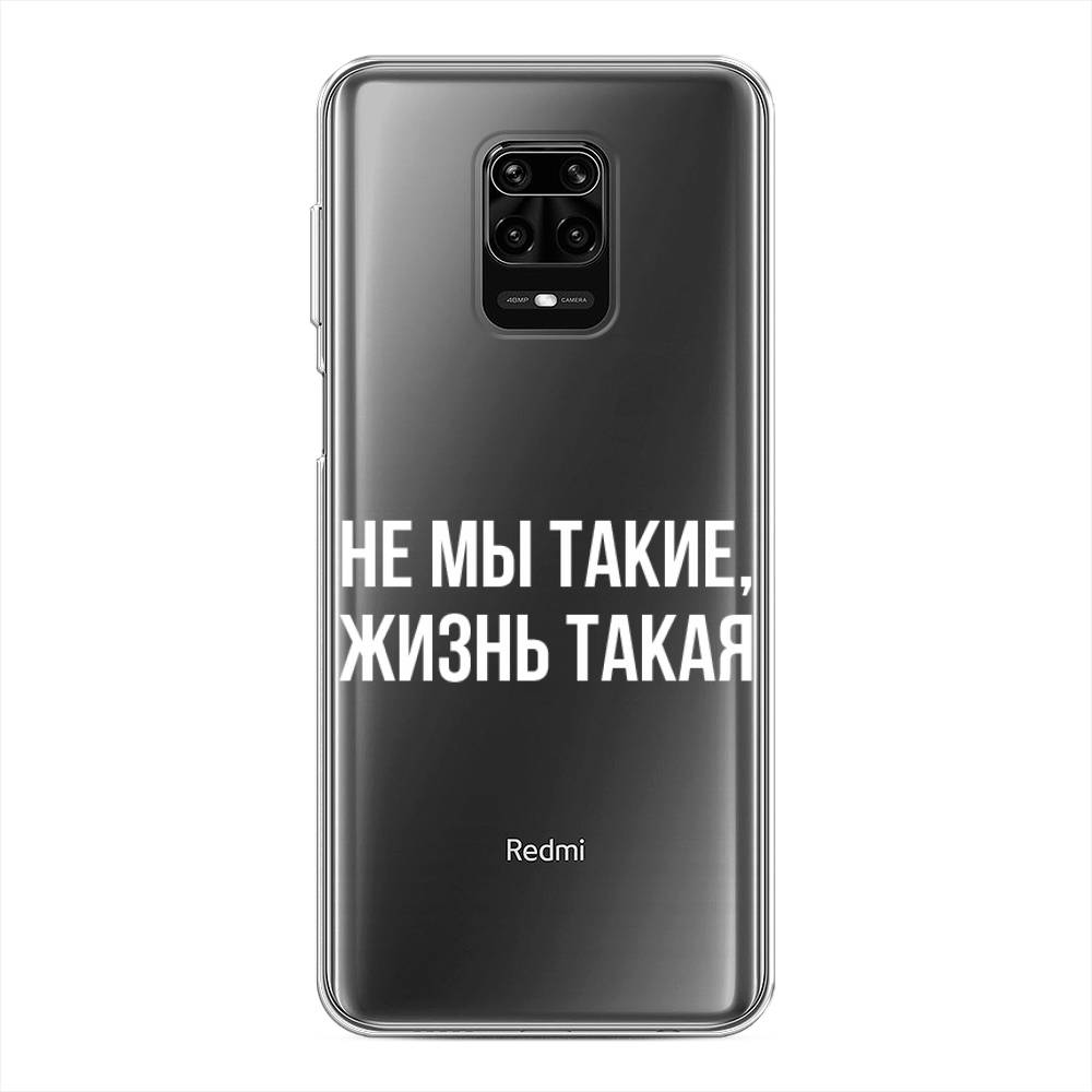 

Чехол Awog на Xiaomi Redmi Note 9S "Не мы такие, жизнь такая", Разноцветный, 37950-6