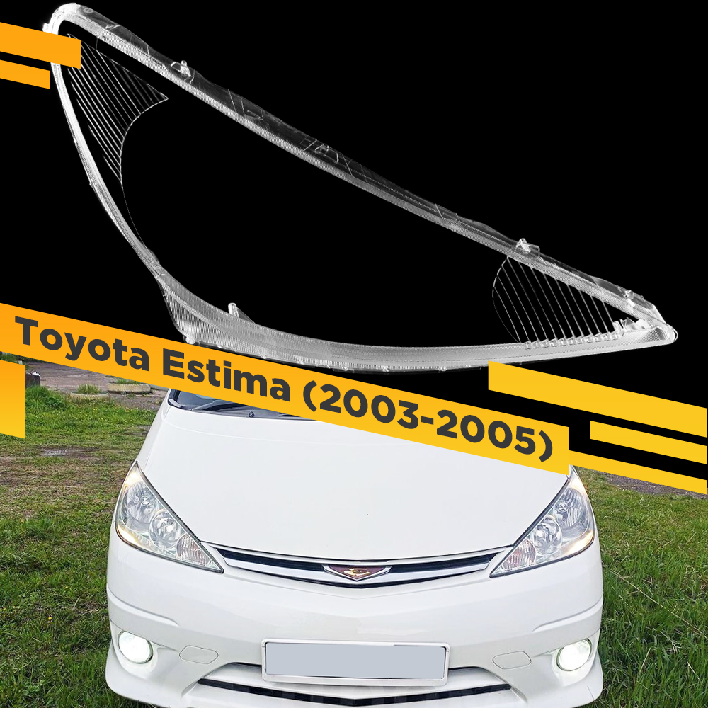 

Стекло для фары Toyota Estima (2003-2005) Правое VDF ESTIMA-03R