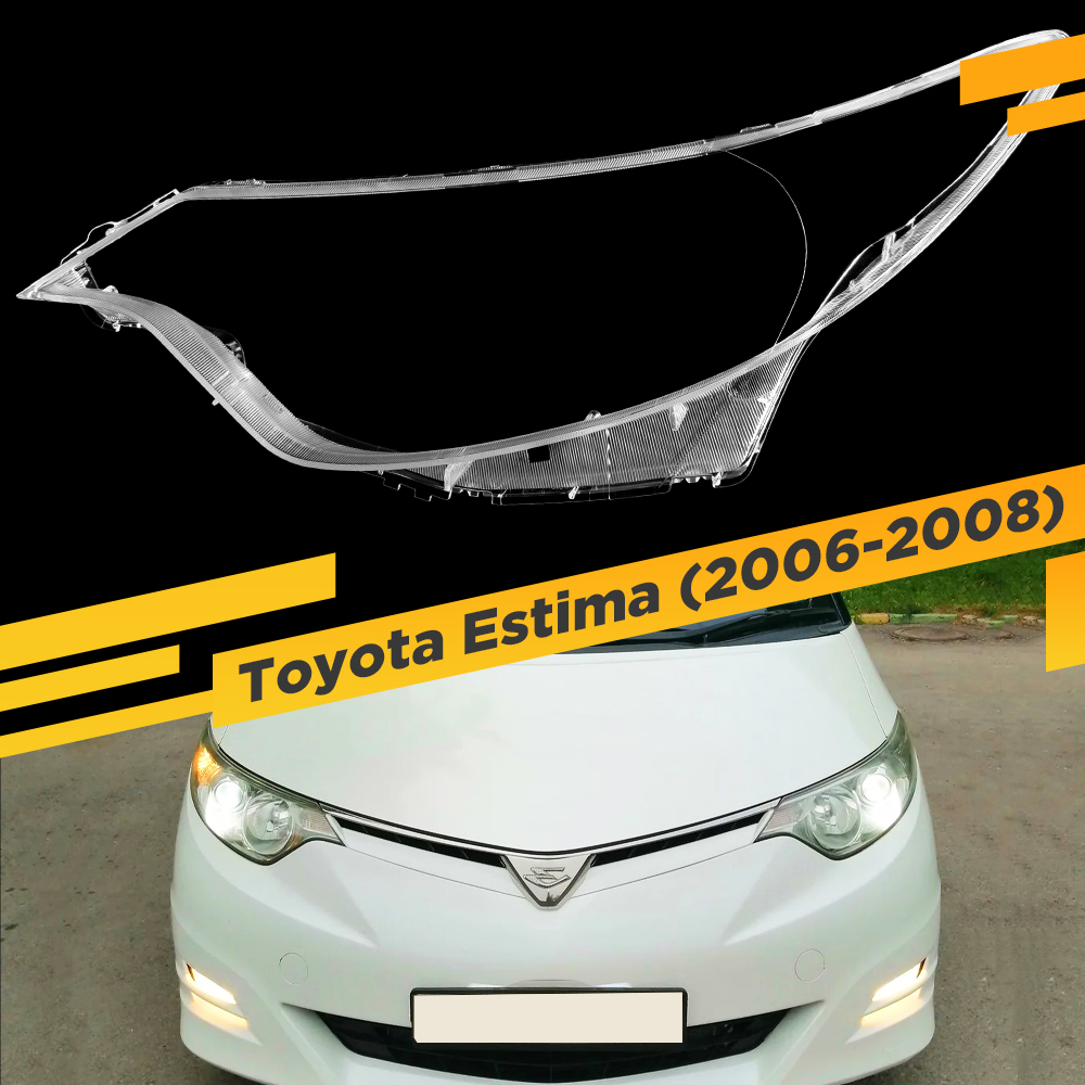 

Стекло для фары Toyota Estima (2006-2008) Левое VDF ESTIMA-07L