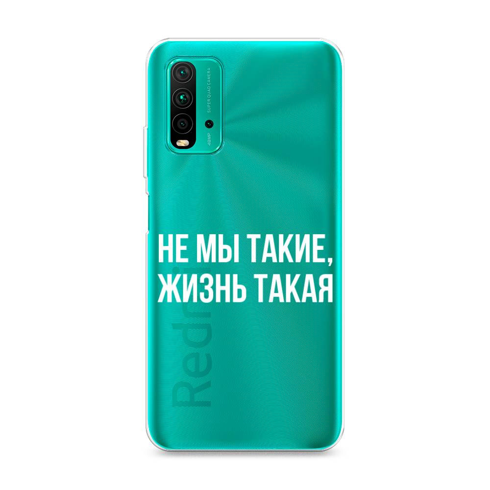 

Чехол Awog на Xiaomi Redmi 9T "Не мы такие, жизнь такая", Разноцветный, 39850-6